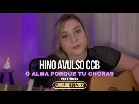 HINO AVULSO - Ó ALMA PORQUE TU CHORAS (CCB) - CAROLINE TETZNER (VOZ E VIOLÃO)