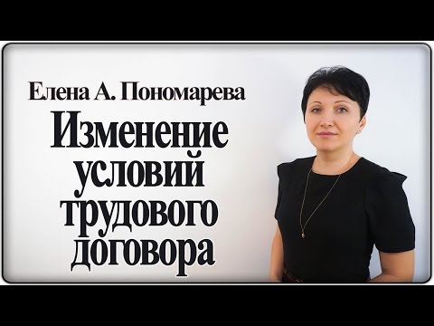 Изменяйся или убирайся – Елена А. Пономарева