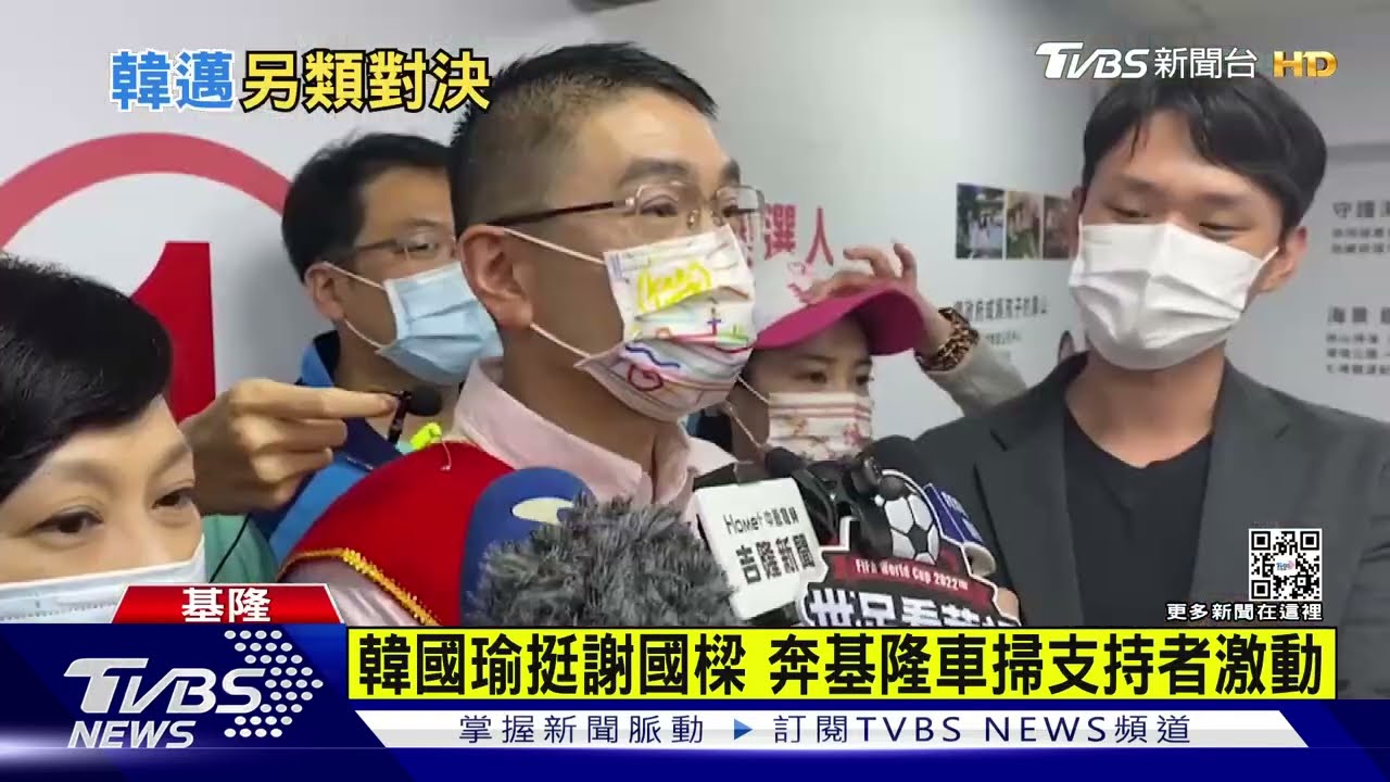 尬場!韓國瑜、陳其邁基隆輔選 另類對決拚人氣