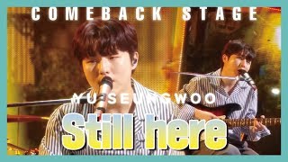 [Comeback Stage] YU SEUNGWOO - Still here, 유승우 - 너의 나  show Music core 20190511