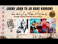Jaane Jaan Tu Jo Kahe Karaoke With Scrolling Lyrics Free Pakistani Karaoke For Music Lovers