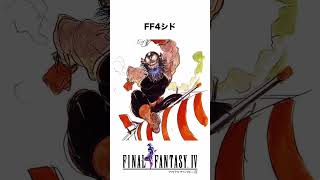 FF解説【死んだと思ったら生きてたキャラ2選】