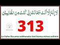 La Ilaha Illa Anta Subhanaka Inni Kuntu Minaz Zalimin 313 Time Daily Azkar Islamic Azkar