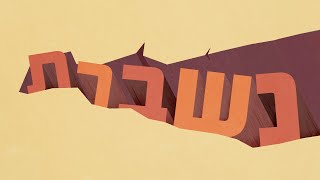 שחזור פוסטרים - פרק 2 - אילוסטרייטור + פוטושופ