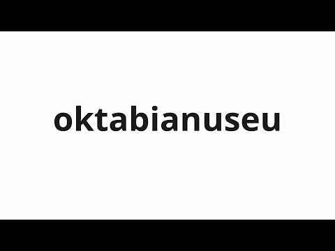 How to pronounce oktabianuseu | 옥타비아누스 (Octavian in Korean)