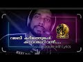 Rajabee Kadeejathungal Karaoke With Lyrics Savad Sv Padanna