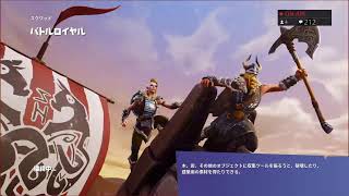 操作方法忘れたけどフォートナイト配信　参加型※キャリーお願いします