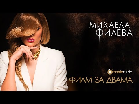 {Film Za Dvama} {Film Za Dvama} Best Songs