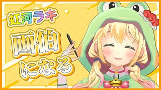 【生放送】お絵描きして遊ぼう！【MIKUCAN/虹河ラキ】