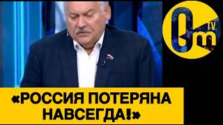 «ЭТО УЖЕ ОЧЕВИДНЫЙ КОНЕЦ ПУТИНА!»