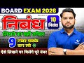 UP Board Class 12th Hindi निबंध लिखने का सही तरीका 10 Import