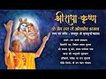 NON STOP Radha Krishn Bhajans Janmashtami Song Jagadguru Shri Kripalu Ji Maharaj