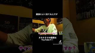よく似てると言われます #short