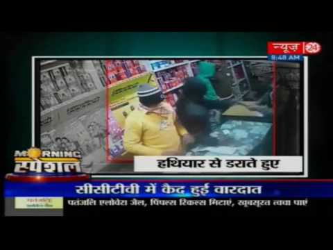 CCTV Footage Of Mobile Shop Robbery