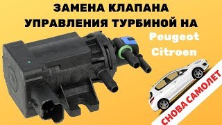 Розшифровка помилки p1497 MINI