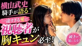 💔「今から、親友やめようか。」衝撃ドラマ解禁！ED主題歌はロスに決定✨予告映像＆第1話場面写真公開📺