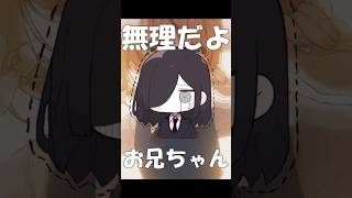 え…無理……?『粛聖‼︎ロリ神レクイエム⭐︎』#shorts #歌ってみた #替え歌 #しぐれうい