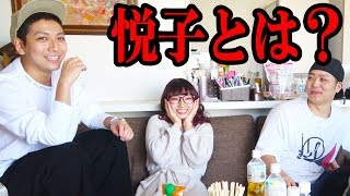 えっちゃんの知られざる姿を暴露！！