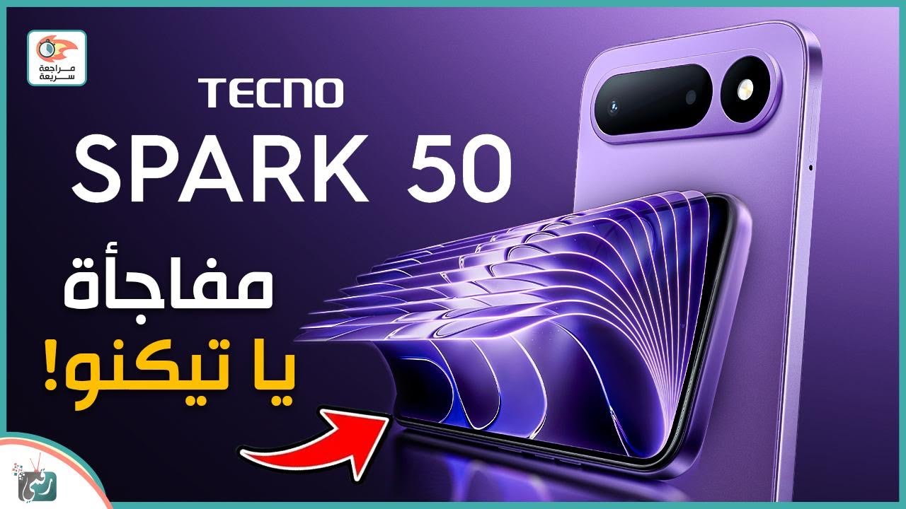 Tecno Spark 50 5G🔥.. مراجعة اهم المميزات و المواصفات و السعر و العيوب 