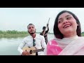 বন্ধু তোর লাইগা’রে ॥ Bondu Tor Laiga re ॥ Bangla folk song॥ Bithy Chowdhury ॥ Bi