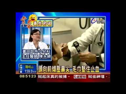 小兒流鼻血家長必需正確因應