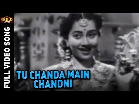 Tu Chanda Main Chandni | तू चंदा मैं चांदनी |  Lata | Rafi | Sumitra | Prem Adib | Melodies Song