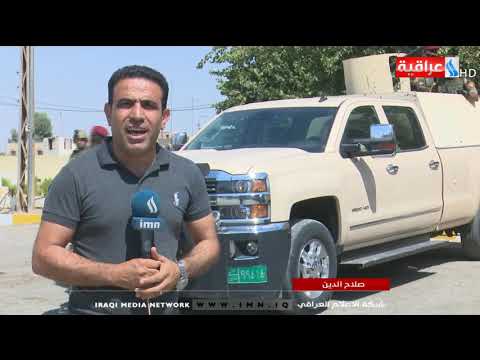 شاهد بالفيديو.. نشرة أخبار الساعة 12 بتوقيت بغداد من قناة العراقية الأخبارية IMN ليوم  18-08-2019