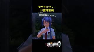 【閃の軌跡】もはや告白してるラウラ（実況）#ゲーム実況 #がるぼ