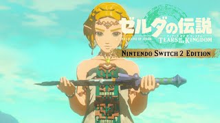 ゼルダそこにいるの！？『ゼルダの伝説ティアーズオブキングダム』The Legends Of ZELDA Tears Of Kingdom Switch2 Edition 