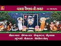વ્હાલા વૈષ્ણવ ની સવાર SHRINATHJI SATSANG દરોજની સ�