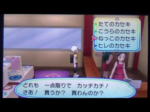 Descargar ポケモン サンムーン やみのいし