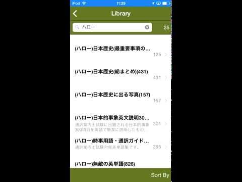 アンキドロイド