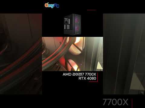 라이젠7 7700X + RTX 4080