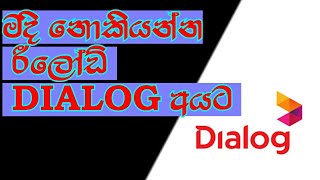 how to get free reload  any dialog sim