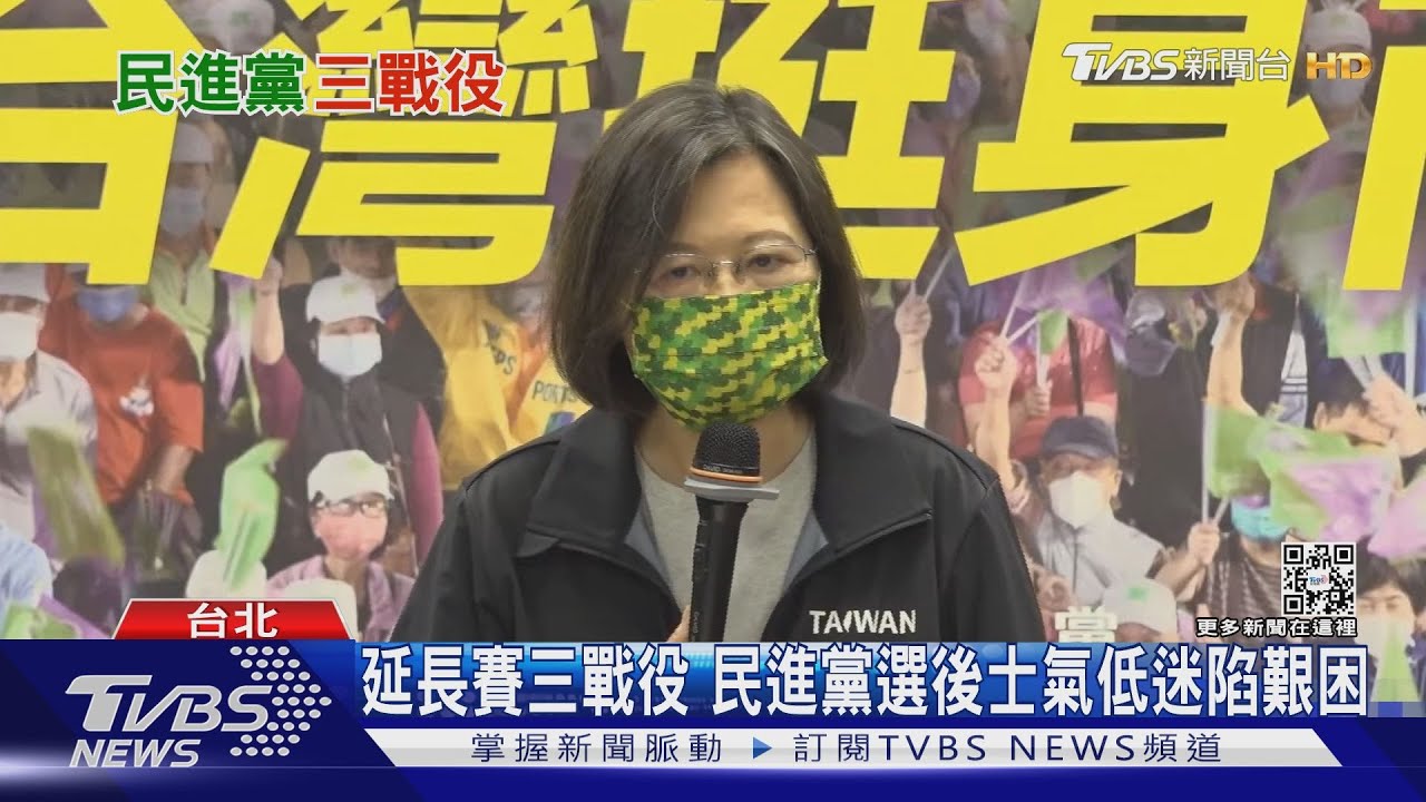 延長賽開打!民進黨士氣低迷 綠委:需要展現團結