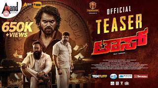 TOSS OFFICIAL TEASER | Arjun Kapikad | Sutej Shetty | Dr.Devdas Kapikad | Kadri Manikanth