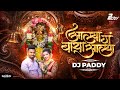 Aalya Ga Baya Aalya DJ Song | Mayur Naik | DJ PADDY | आल्या ग बाया आल्या Ekvira Aai Song 2