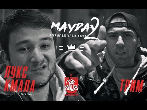 MAYDAY 2 BATTLE NAJAVA 5