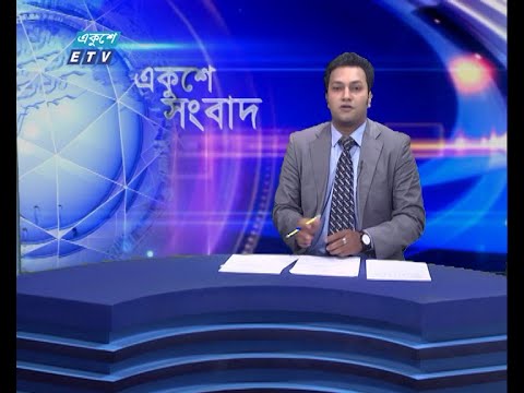 12 PM News || দুপুর ১২টার সংবাদ || 08 June 2021 || ETV News
