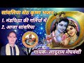 मंडफिया की गलियों में उड़ती झीणी गुला�