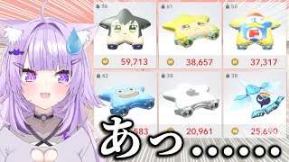 エアライダーで無法地帯すぎる人気マシンランキングを見て絶句する猫又おかゆ【ホロライブ切り抜き】