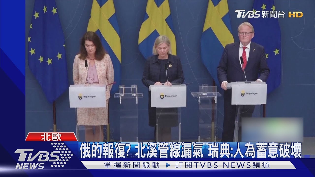 釋放「徵兵令」混亂壓力?北溪管線漏氣 波蘭:俄打混合戰