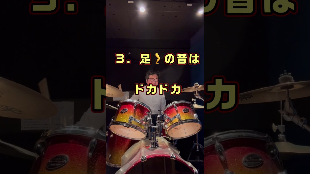 日本のジャズドラマーあるある