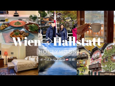 [Hallstatt 🇦🇹 Viagem dos sonhos de 1 noite e 2 dias para casais] Áustria/Hallstatt/Áustria/Viagem de casal/Morar no exterior/Recomendações de viagens ao exterior/Viagens à Áustria/Lugares que você deve visitar pelo menos uma vez