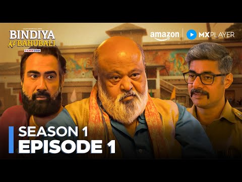 Bindiya ke Bahubali Season 1 Full Episode 1 | Saurabh Shukla, Ranvir Shorey | Amazon MX Player
