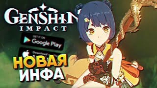 Genshin Impact – видео обзор