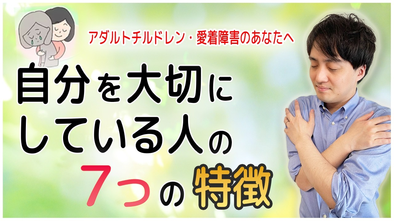 自分を大切にできている人の共通点7選｜無理せず生きるための習慣