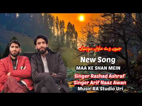 jevan Maavan Soniya Rashad Ashraf And Arif Naaz Awan