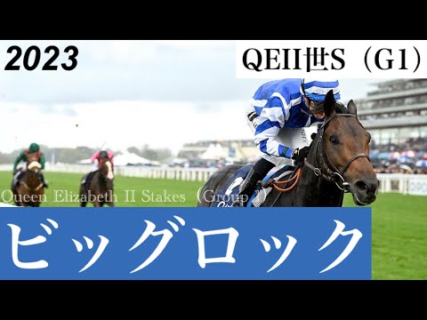 クイーン・エリザベス 2 世 - 定義