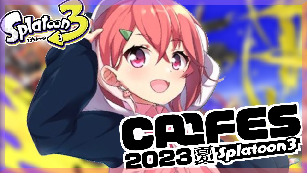スプラトゥーン3 ｜ チーム練習からの対抗戦やよ！【笹木咲/にじさんじ】